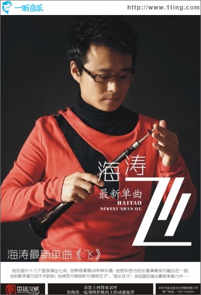 飞