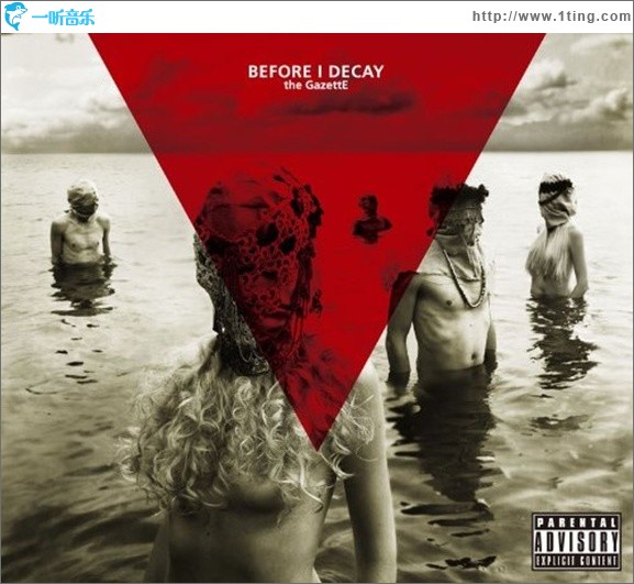 Before I Decay