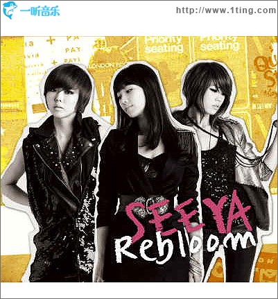 Rebloom