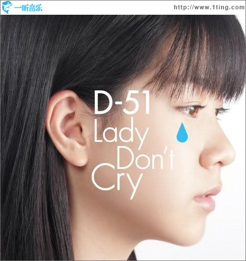 Lady Don’t Cry
