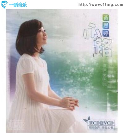 心路