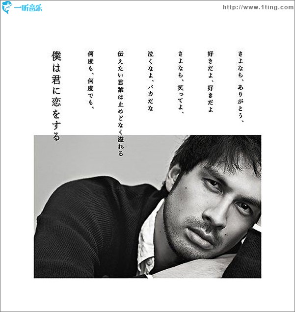 僕は君に恋をする