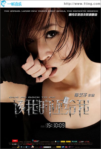 该我的还给我
