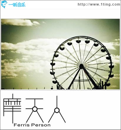 摩天人同名专辑