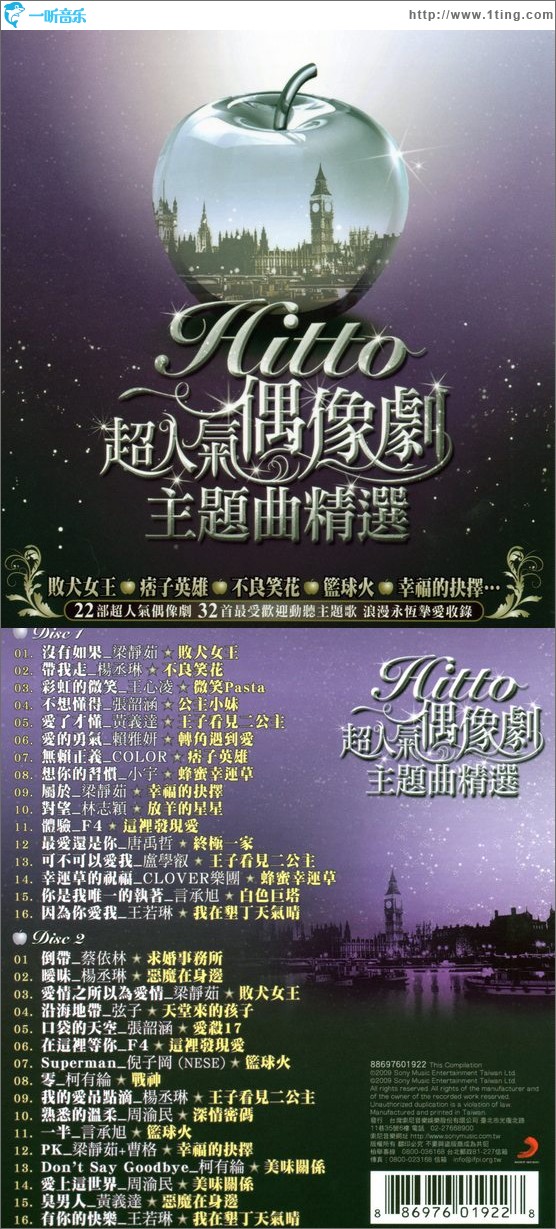 Hitto!!超人气偶像剧主题曲精选