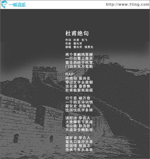 杜甫绝句