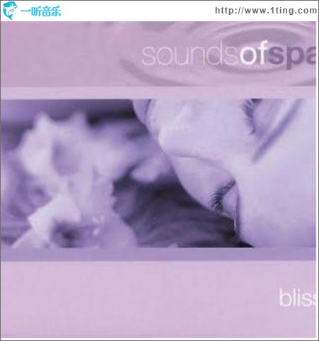 Sounds of Spa - Bliss 水疗之声系列
