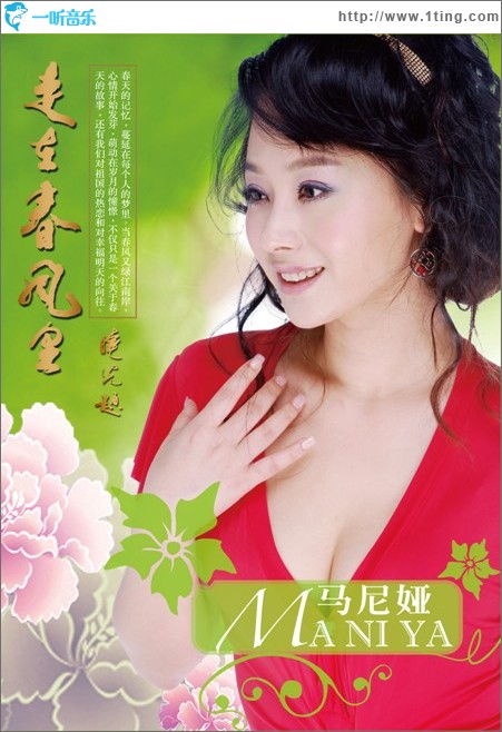 走在春风里
