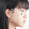 D-51 Lies 试听