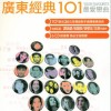 香港杂锦合辑 如果你知我苦衷 - 周慧敏 试听