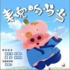 电影原声 人细细(粤语) 试听