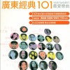 香港杂锦合辑 缘份 - 蔡一杰/王馨平/郑嘉颖 试听