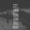 杜甫绝句