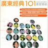 香港杂锦合辑 你的名字 我的姓氏 - 张学友 试听