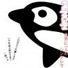 PENGIN 世界に一人のシンデレラ 试听