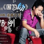 因为你详情