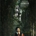 旧模样