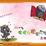 要嫁就嫁灰太狼