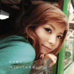 「ありがとうの笑顔」详情