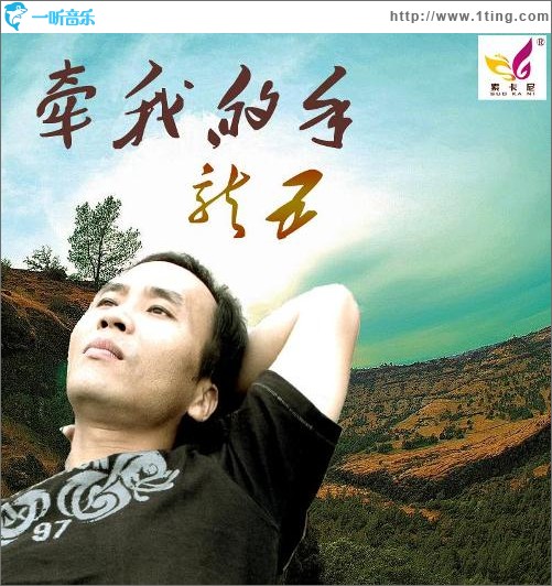 牵我的手