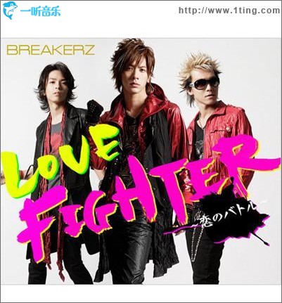 LOVE FIGHTER~恋のバトル~