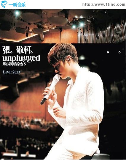 Unplugged 第一章音乐会
