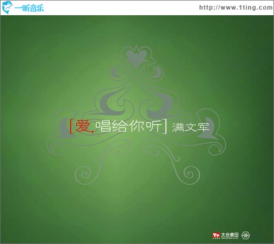 爱，唱给你听(中国红十字会公益歌曲)