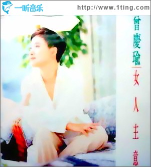 女人主意