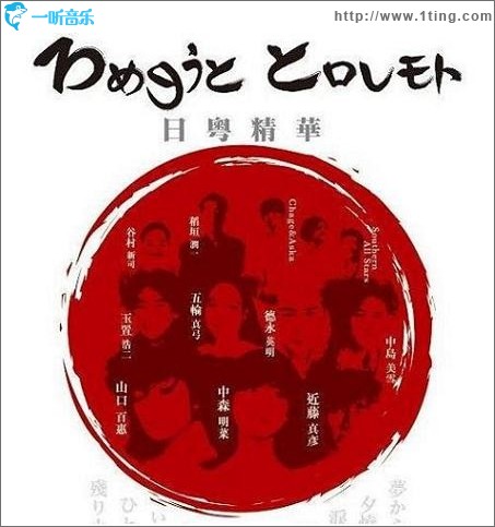 Magic Cover 日粤精华