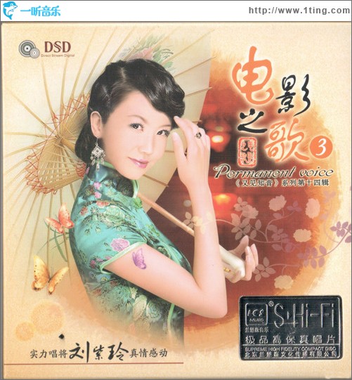 电影之歌3