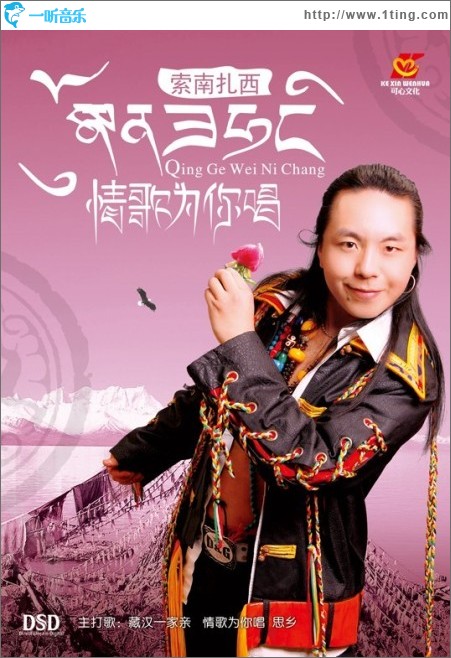 情歌为你唱