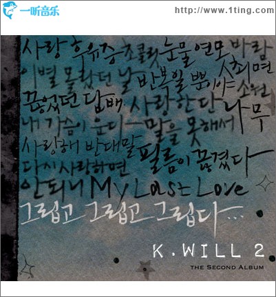2집 그립고 그립고 그립다