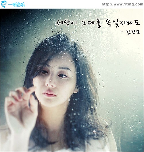 세상이 그대를 속일지라도(刘英石20周年纪念专辑Part.2)