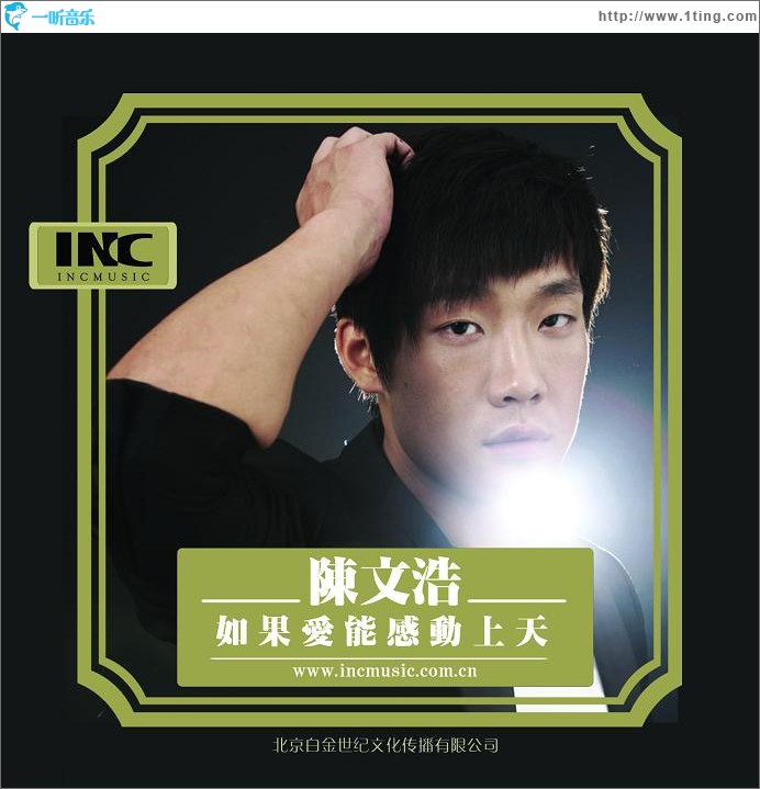 静等一份缘