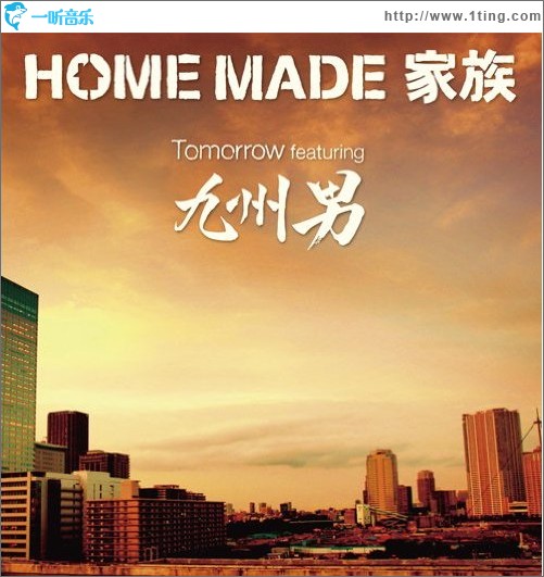 Tomorrow featuring 九州男