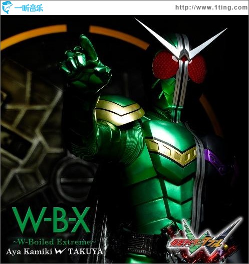 W-B-X W Boiled Extreme(with TAKUYA)