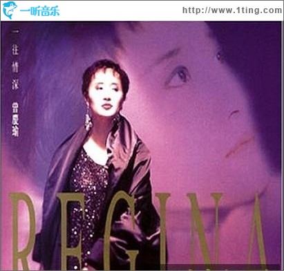 一往情深