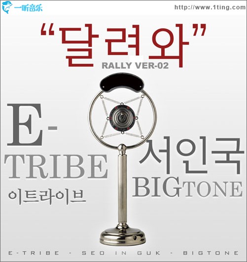 달려와(Digital Single)