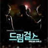 Dream Girls Everytime (inst.) 试听