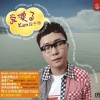爱傻了