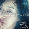 朴志宪(V.O.S) 말할걸 그랬지 试听