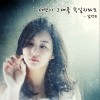 세상이 그대를 속일지라도(刘英石20周年纪念专辑Part.2)