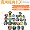 香港杂锦合辑 如风 - 王菲 试听