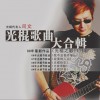 司文 光棍之歌1111 试听
