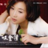 阿朵 叹金莲 试听