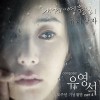 내게 영원히 (刘英石20周年纪念专辑Part.4)