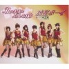 Berryz工房 私の未来のだんな様 试听