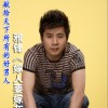 嫁人要嫁灰太狼
