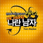 나란 남자 - 천하무적 이평강 Part.2 (KBS 월화드라마)详情