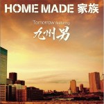 Tomorrow featuring 九州男详情